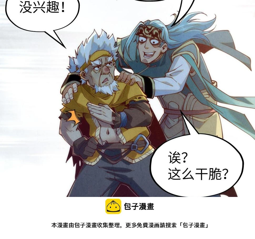 第170话 马文笛99