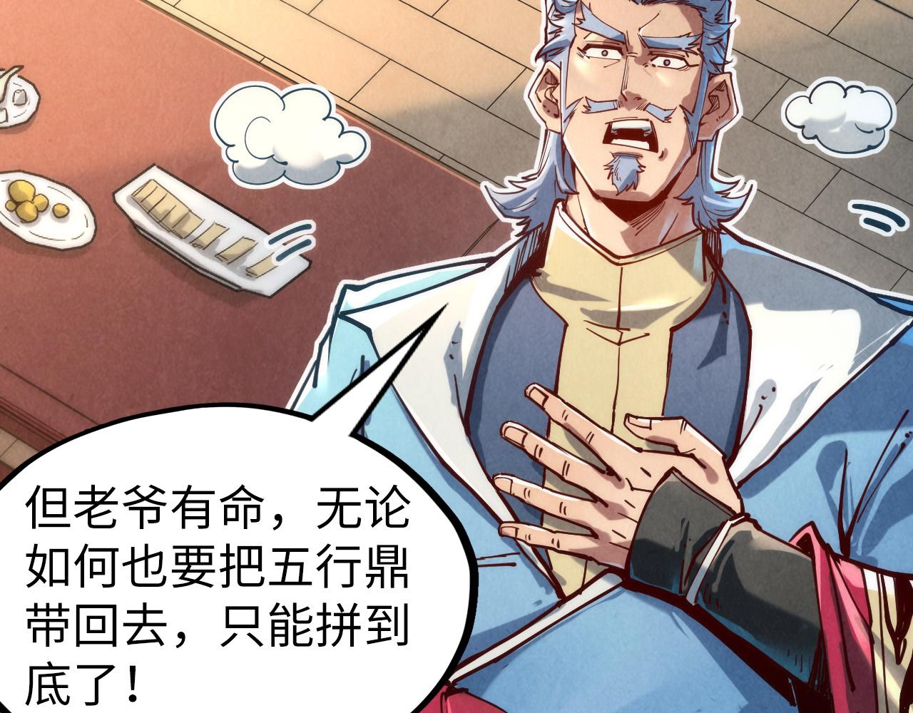 第131话 竞拍五行鼎77