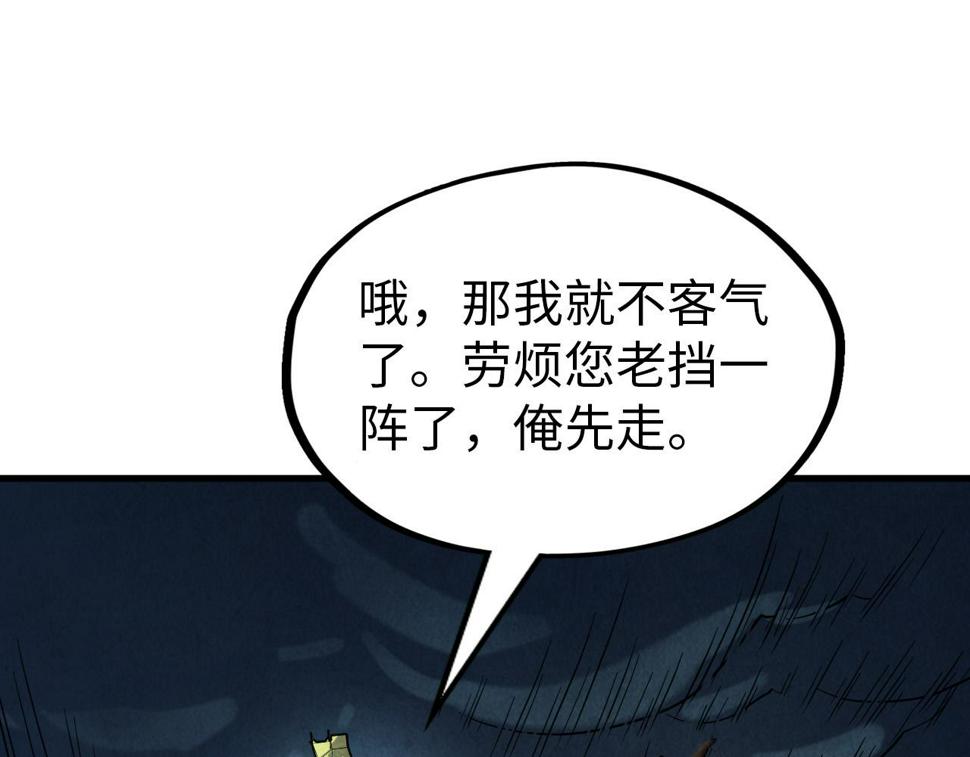 第174话 鼎收紫蛟16