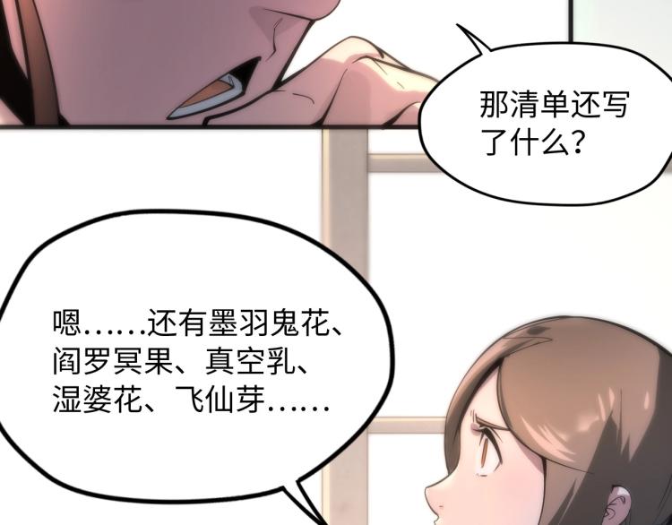 第3话 校门口29