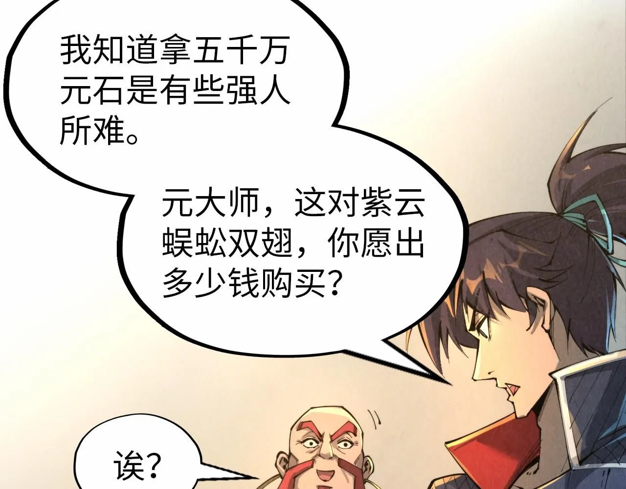 第228话 术炼豪赌100