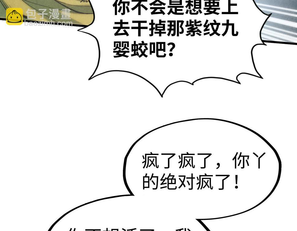 第174话 鼎收紫蛟74