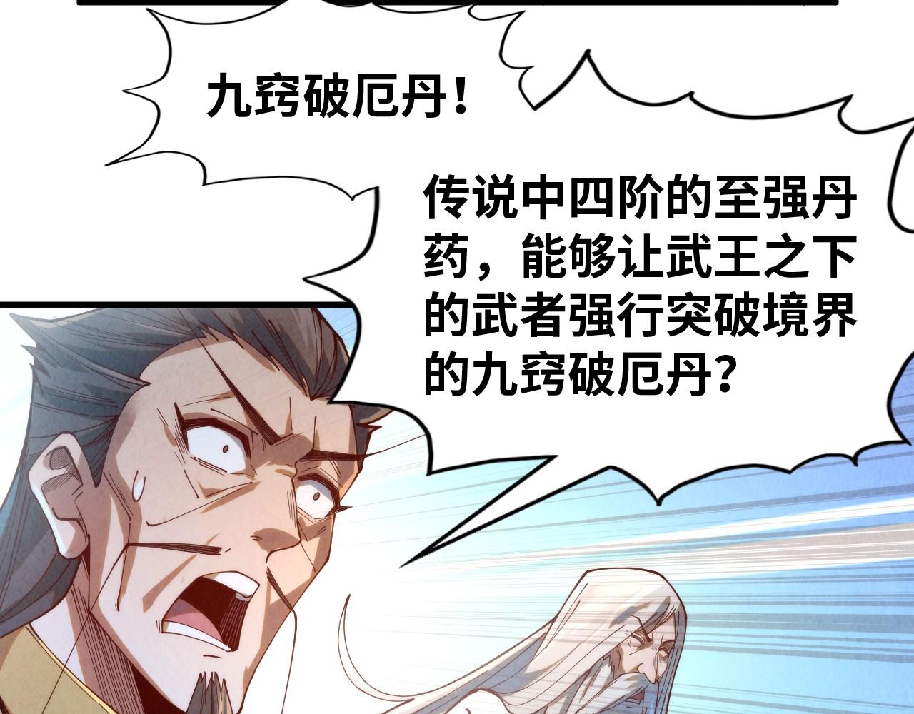 第142话 核心成员74