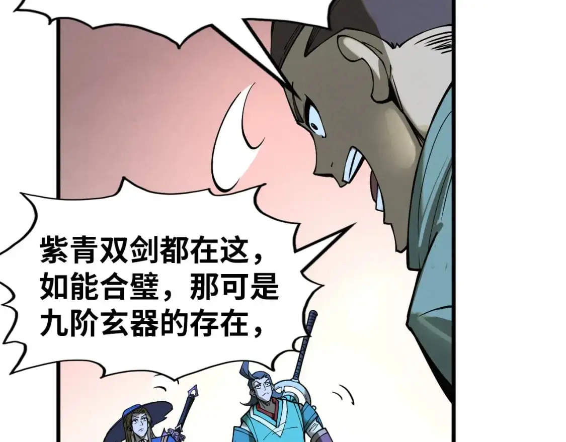 第262话 进入神宫106