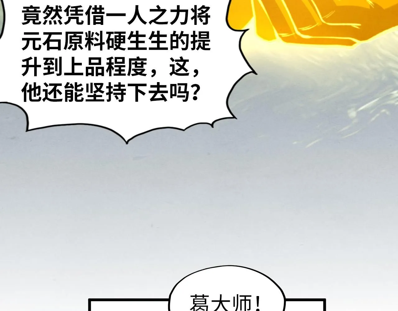 第230话 竟是故人62