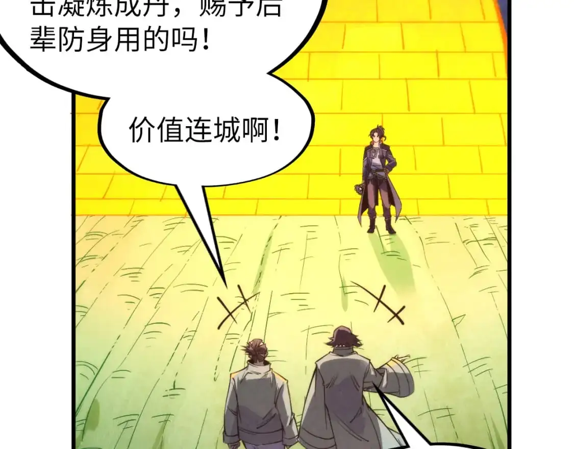 第252话 敲诈一空101