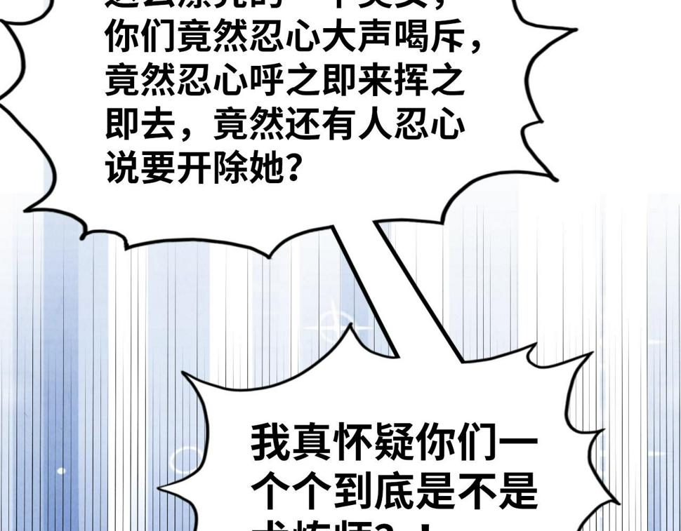 第166话 爆炸？115