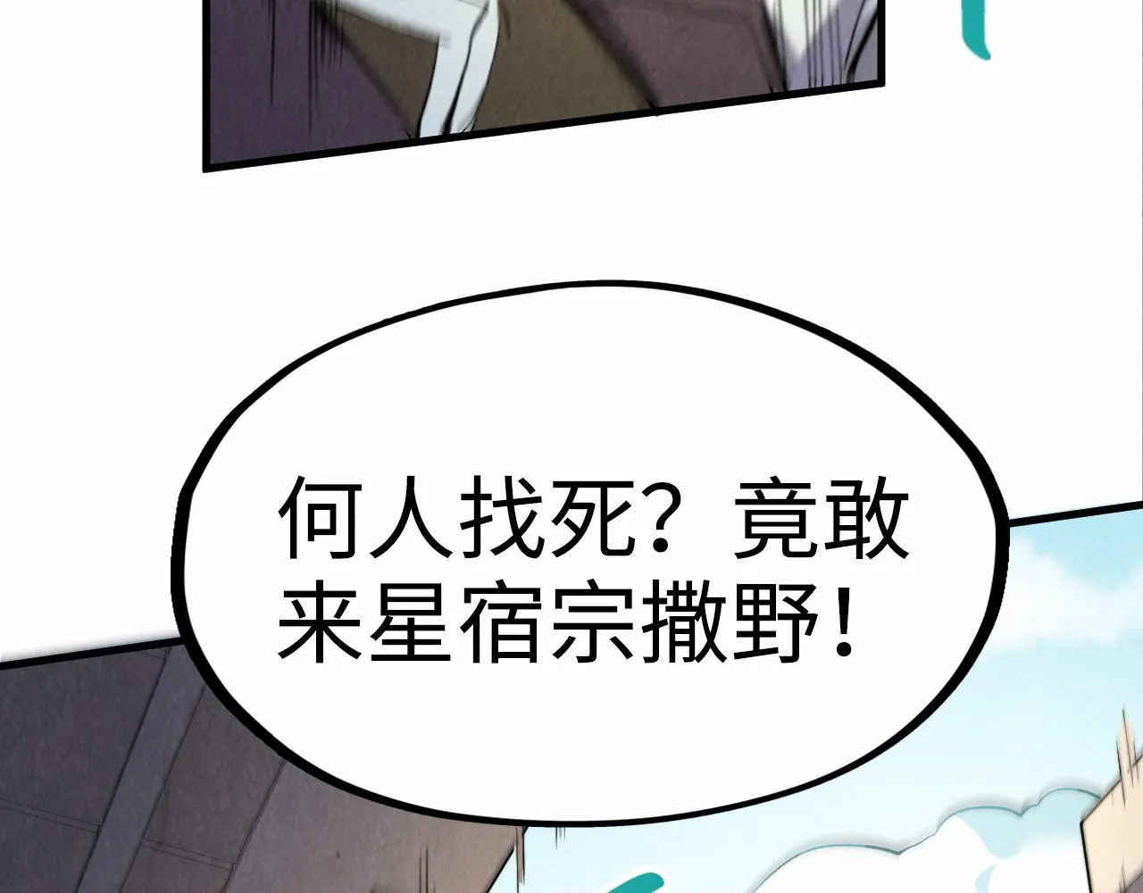 第195话 至强霸体131