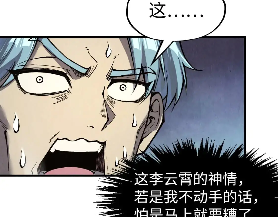 第255话 逃跑89