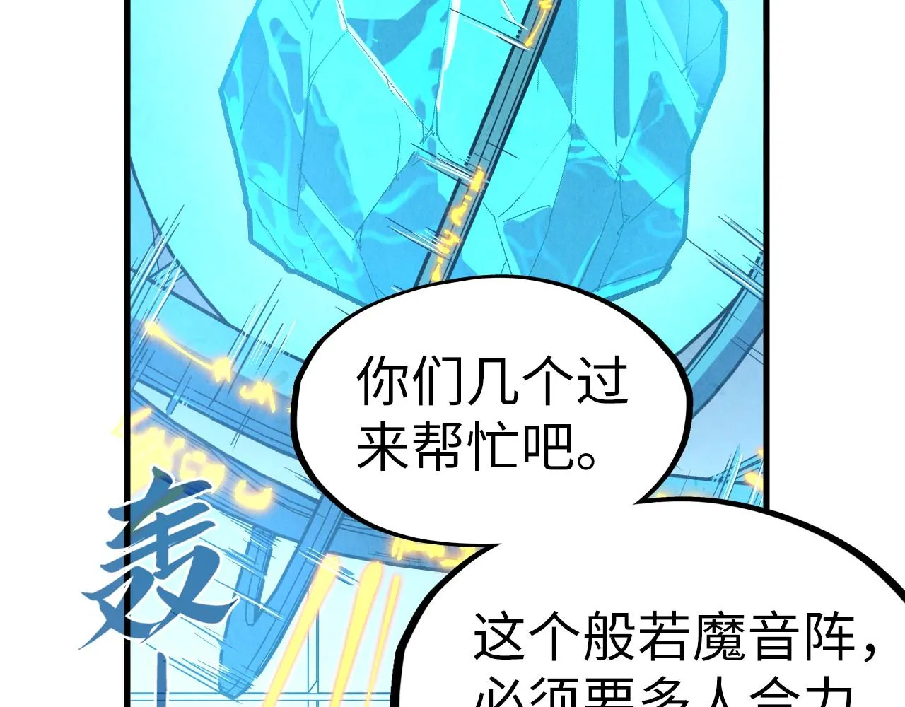 第196话 般若魔音102