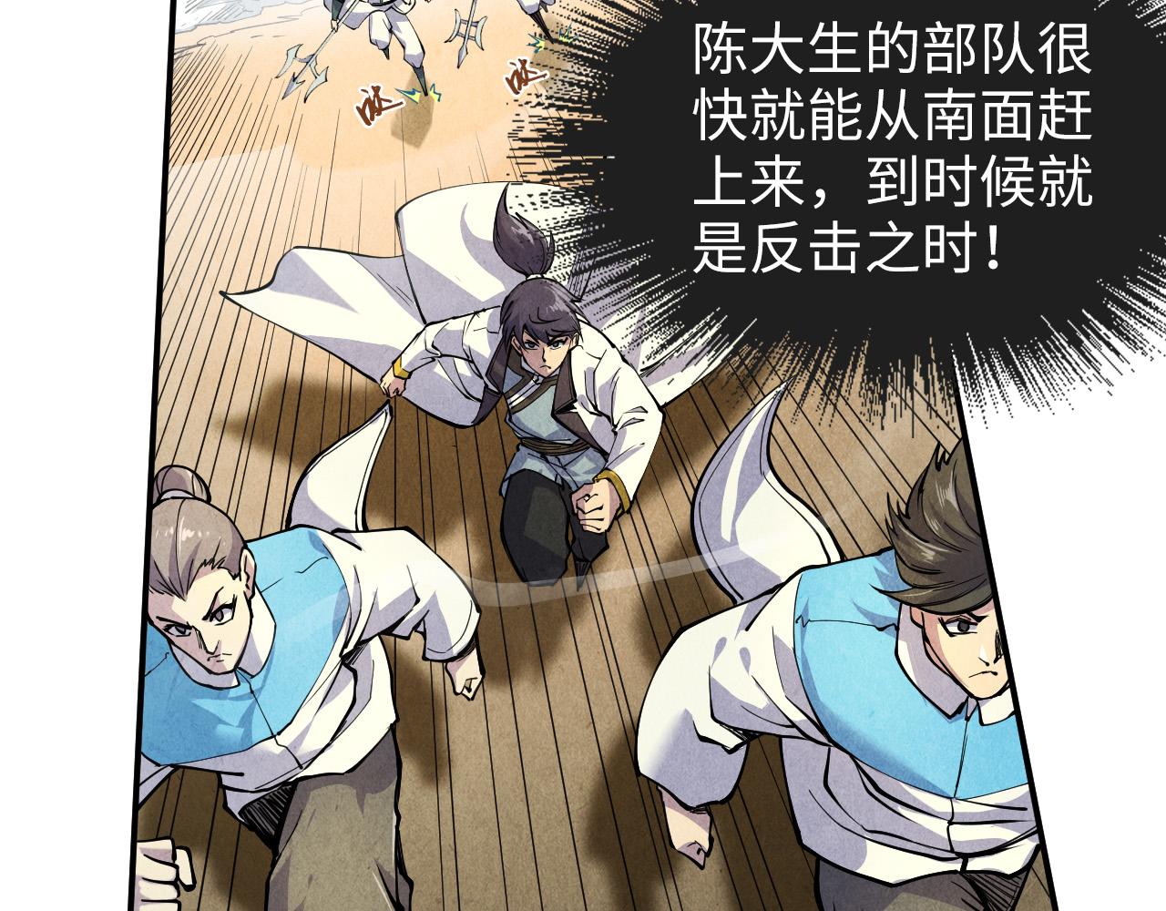 第89话 拼杀78