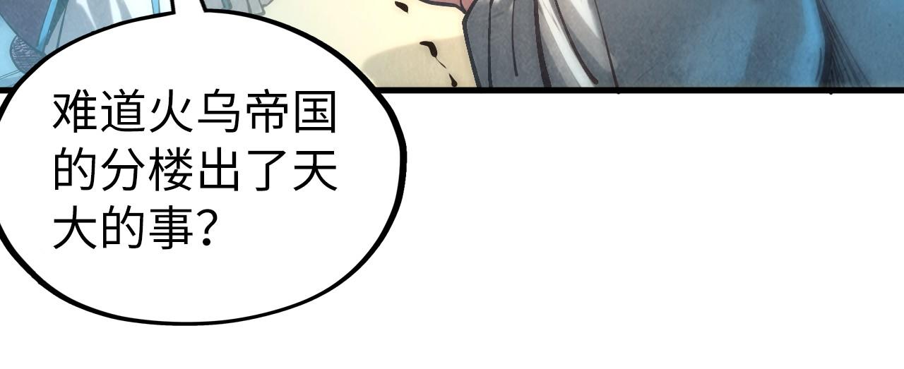 第127话 规矩如铁36