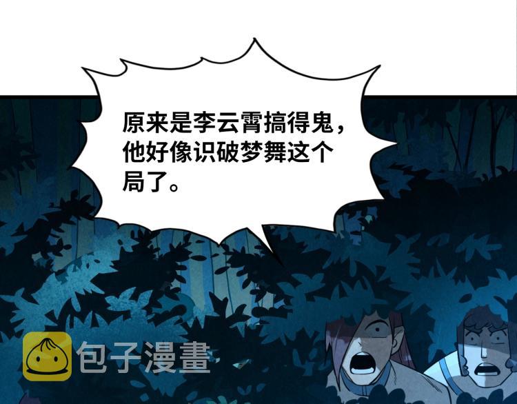 第13话 窃贼？42