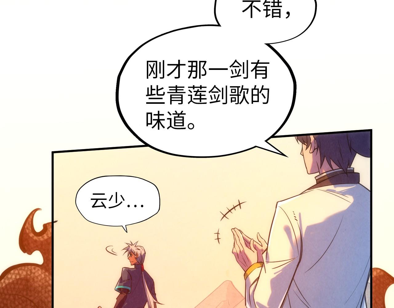 第100话 两名武王58