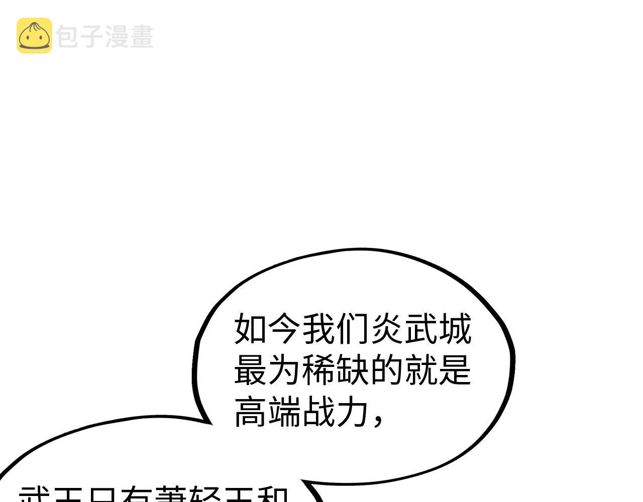 第142话 核心成员32