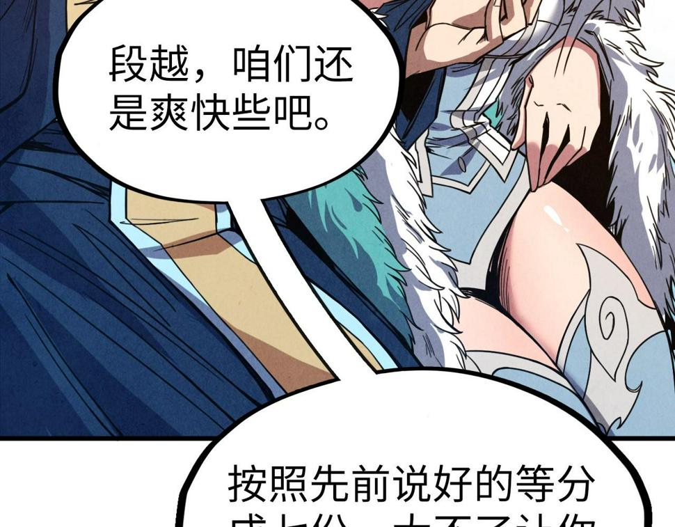 第175话 出让份额23