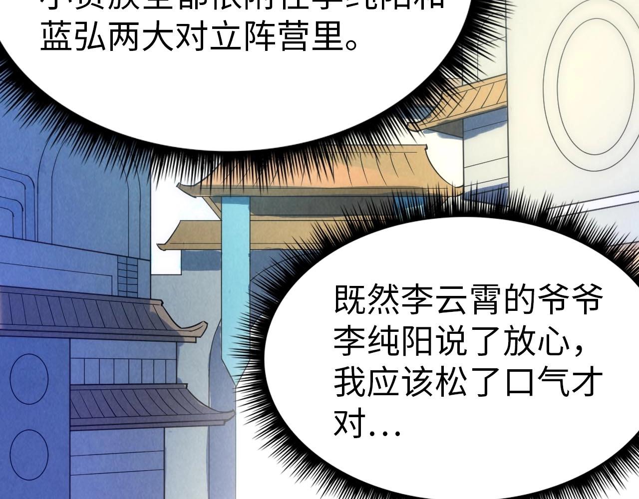 第28话 被擒99