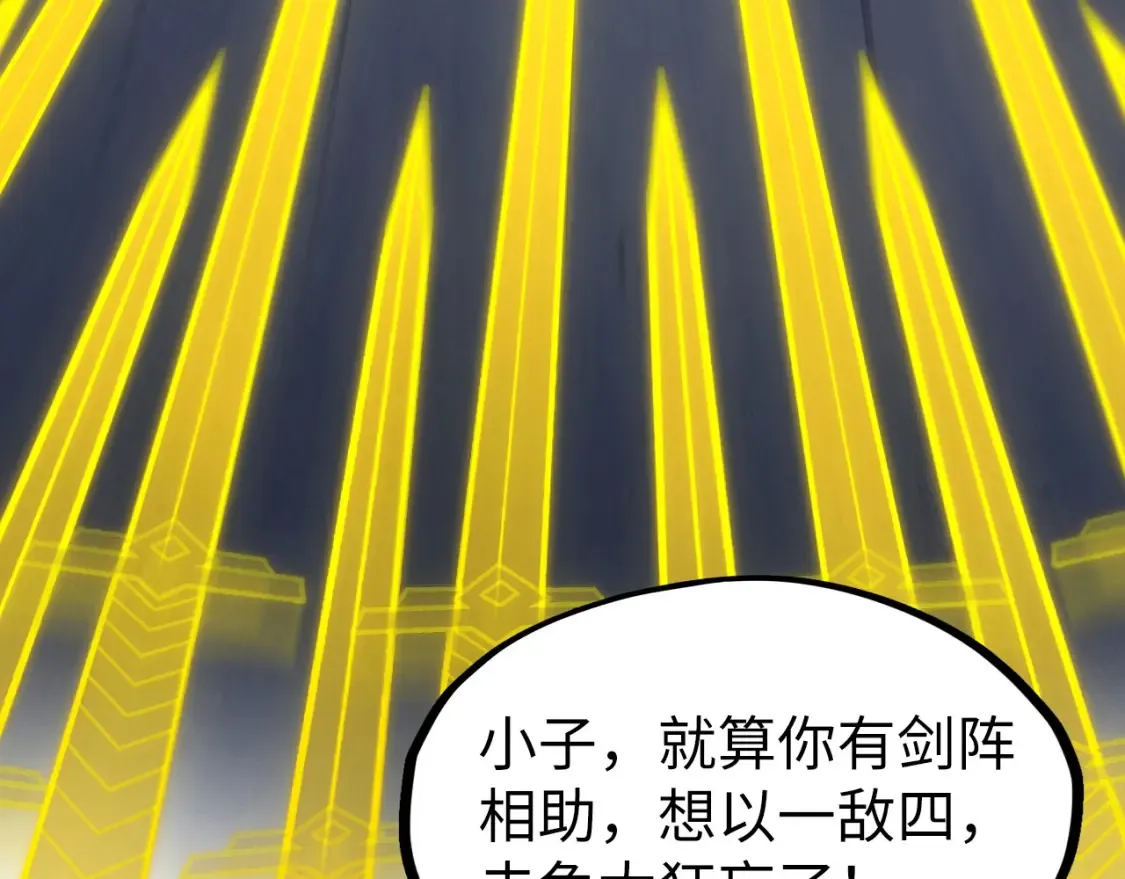 第278话 镇压武皇7