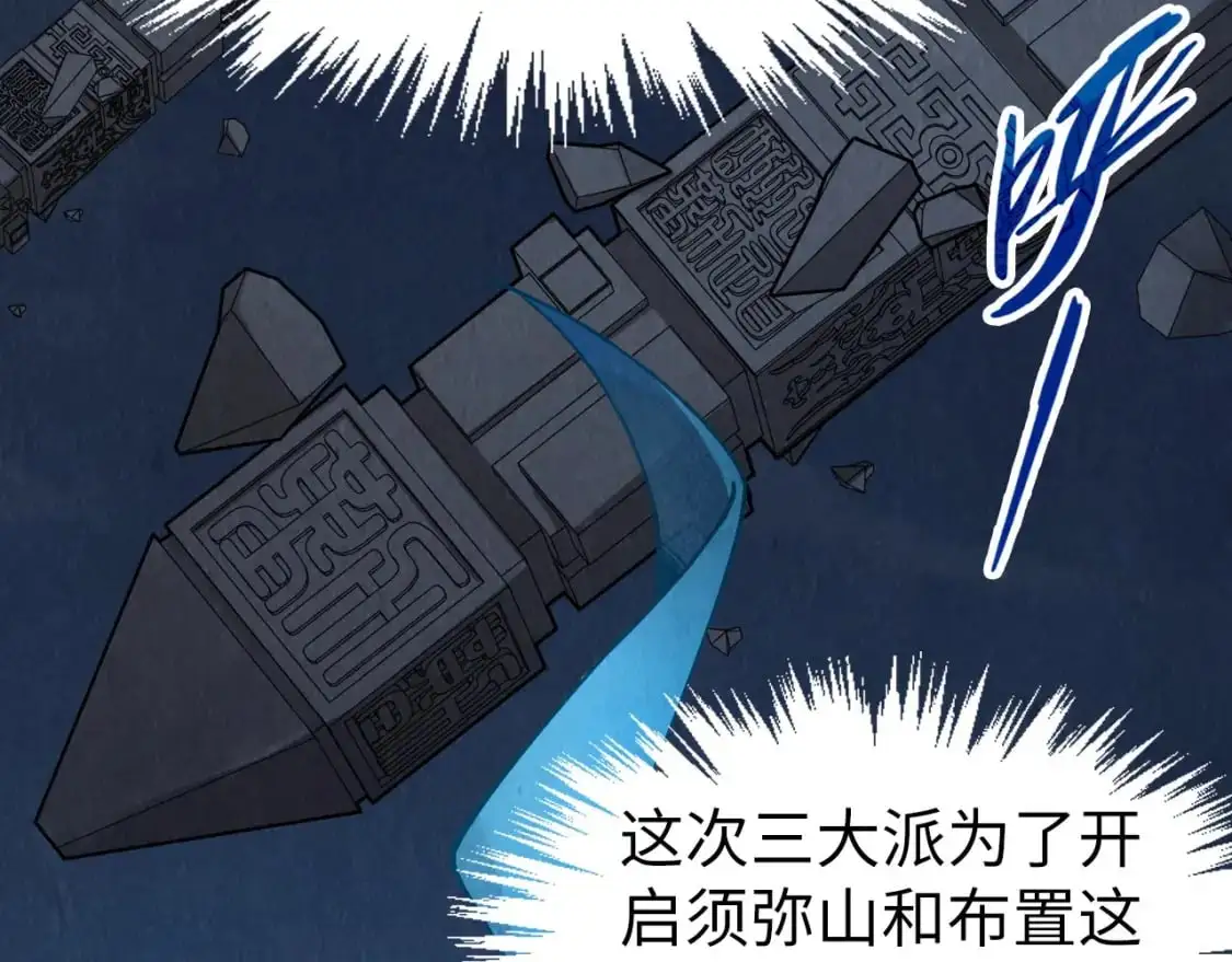 第247话 九宫无尘阵19