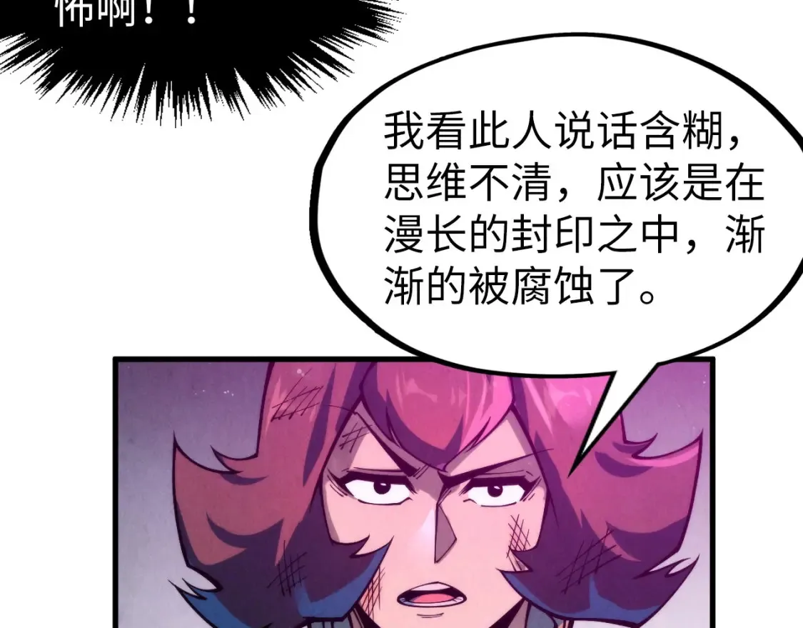第273话 恢复神智的帝迦49
