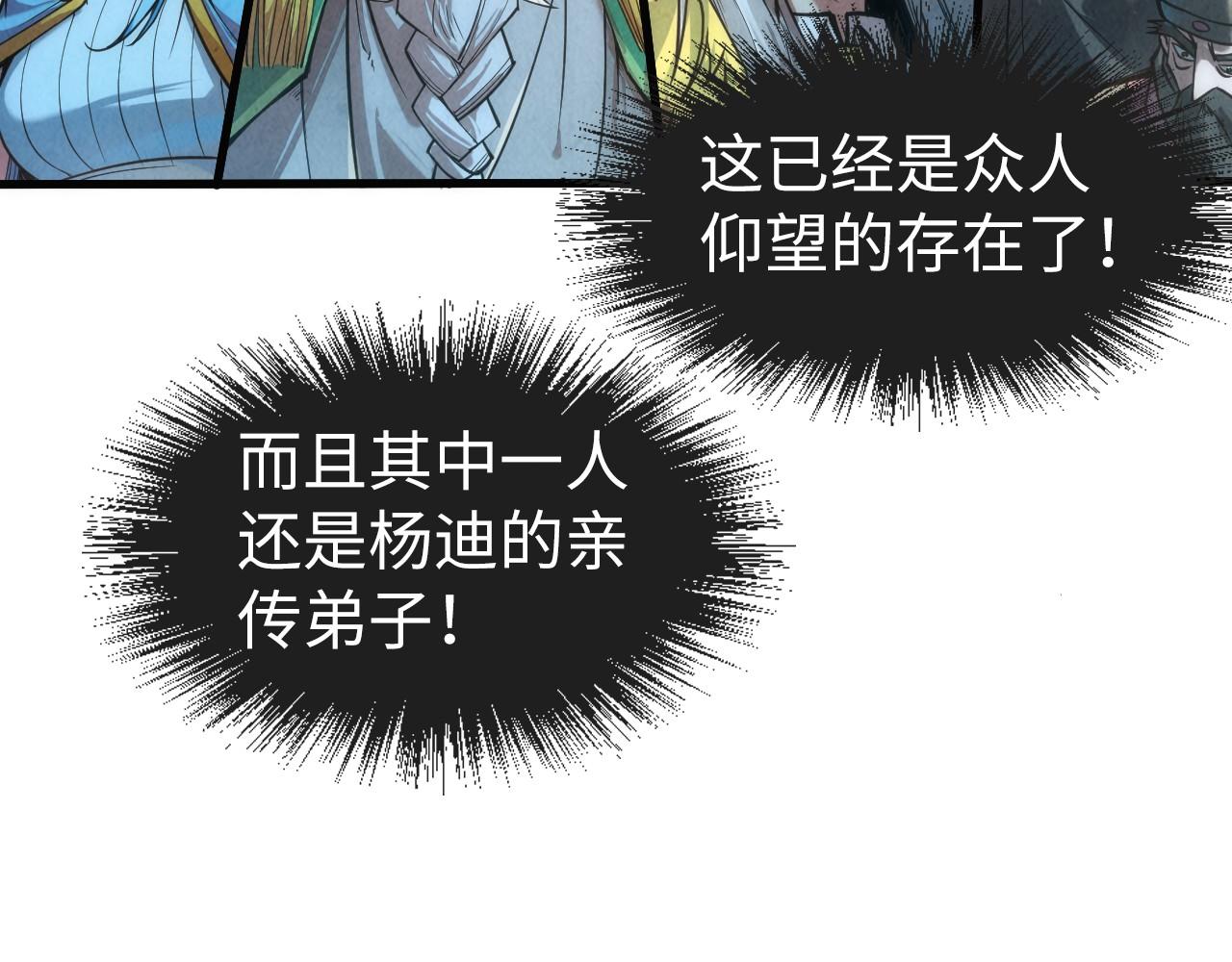 第109话 急转而下46