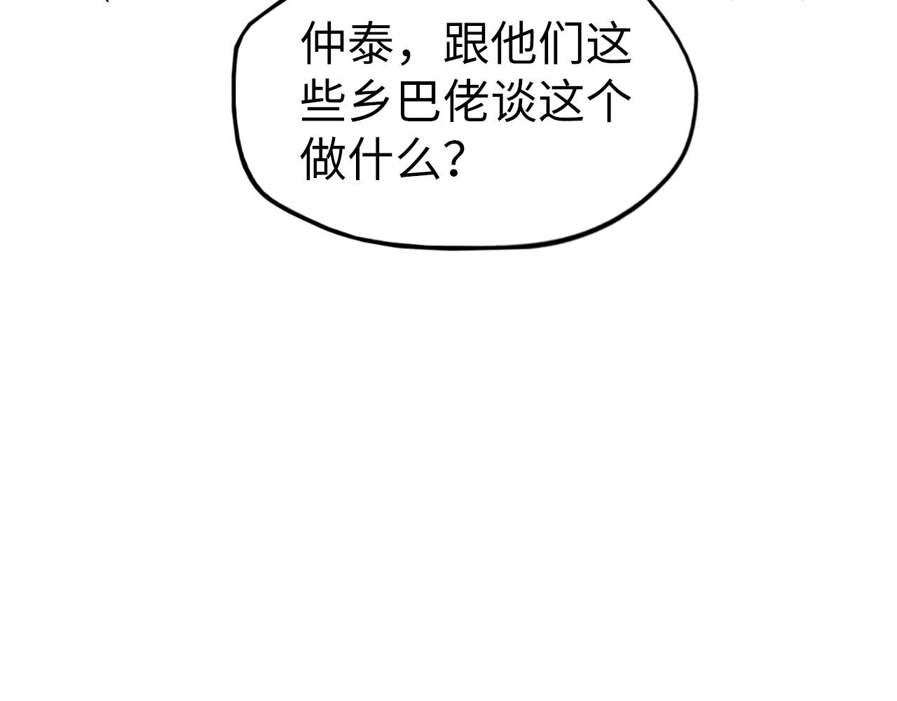 第85话 阳浦城62