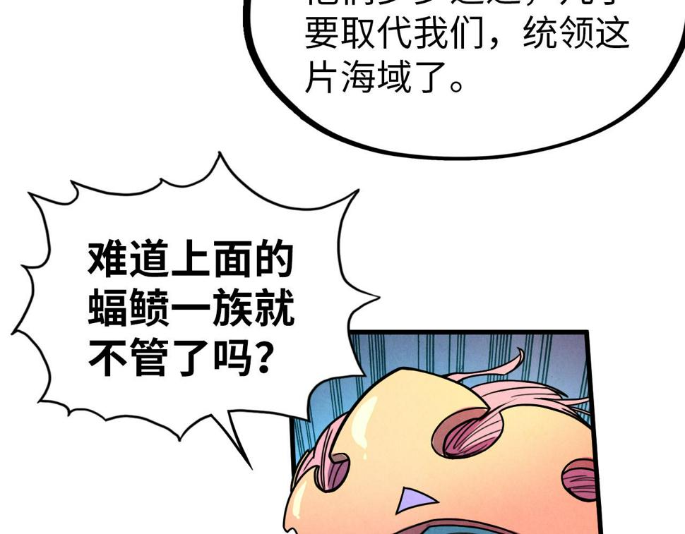 第180话 螠蛏族的来历51