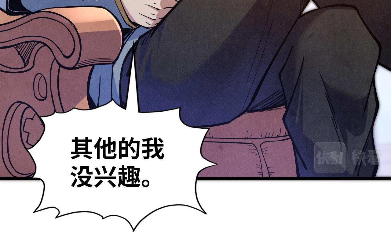 第121话 炎武城83