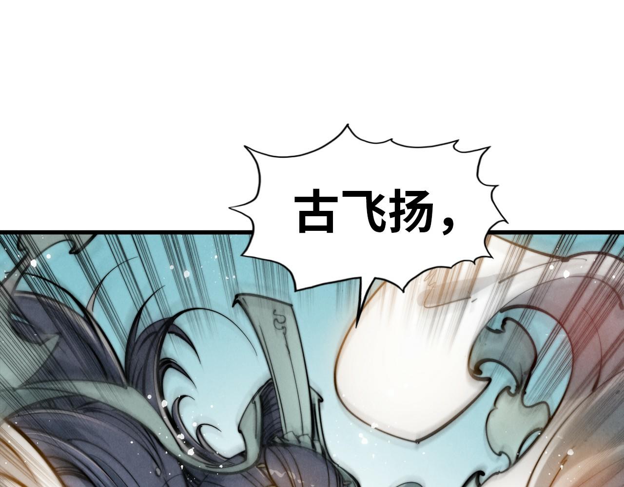 第48话 红颜为谁舞一曲81