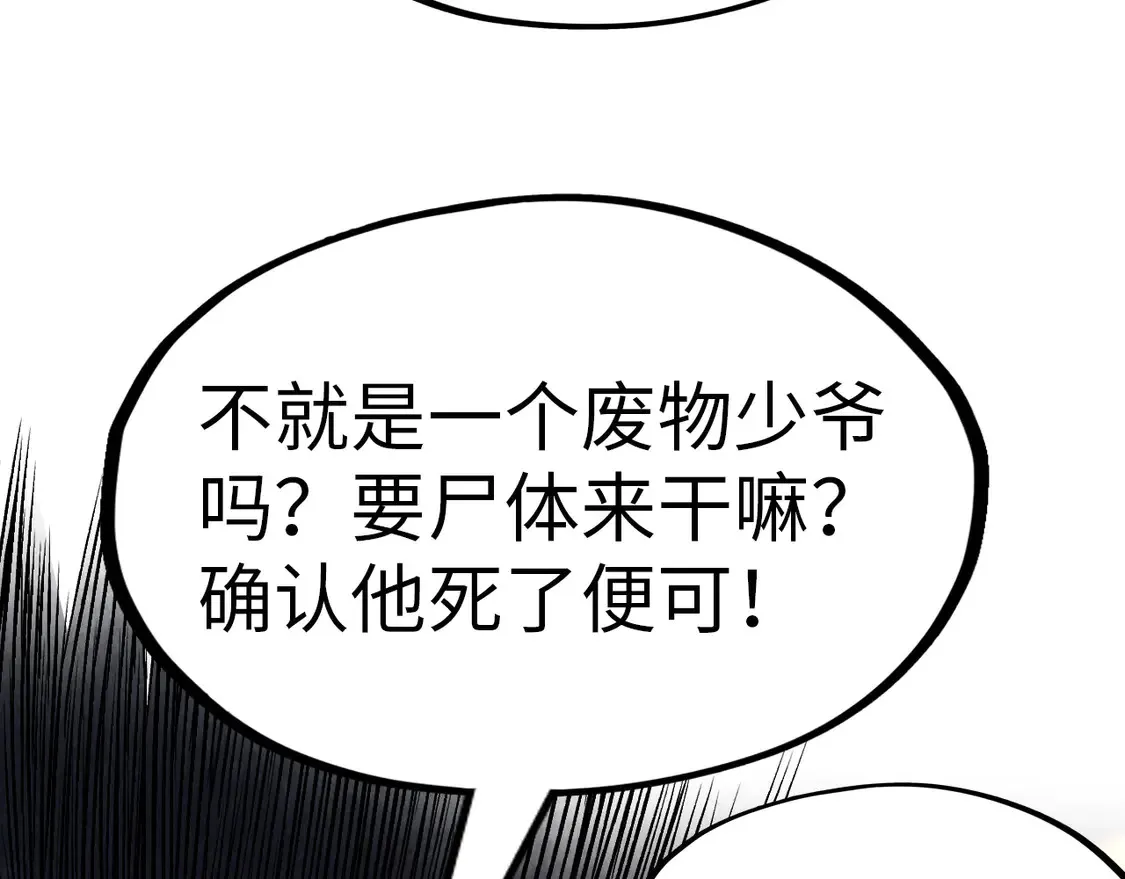 第296话 精神攻击43