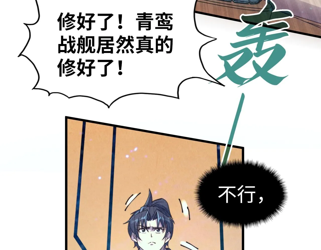 第196话 般若魔音47