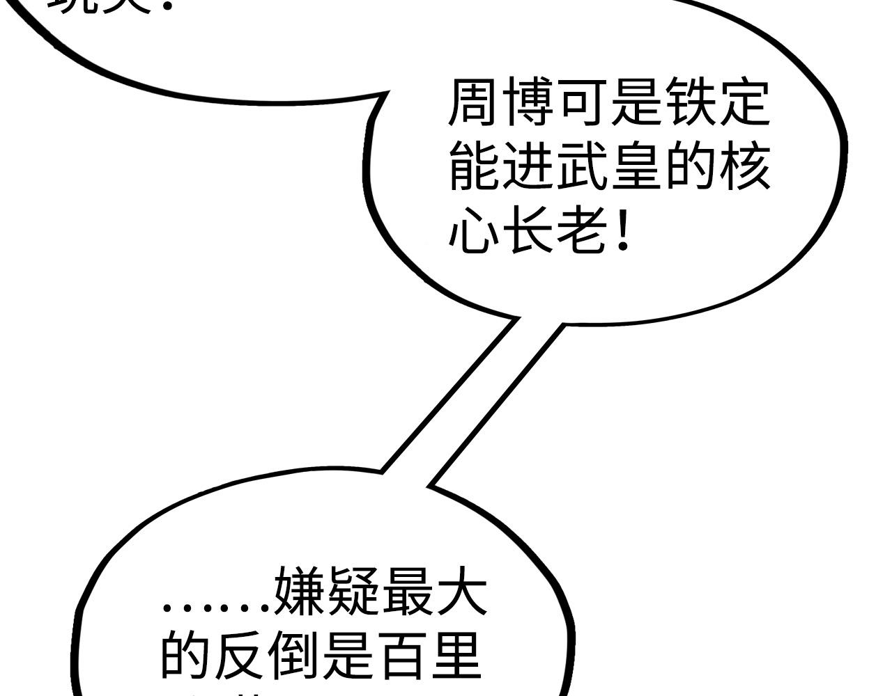 第213话 试毒116