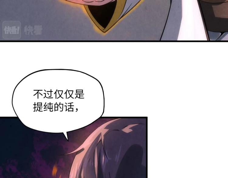 第19话 提纯6