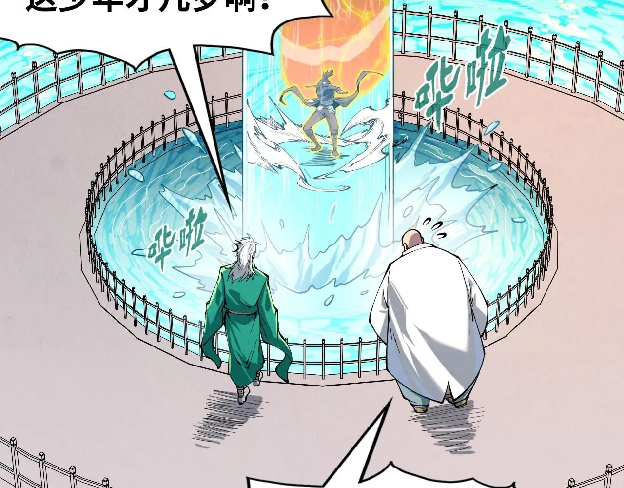第224话 天地印28