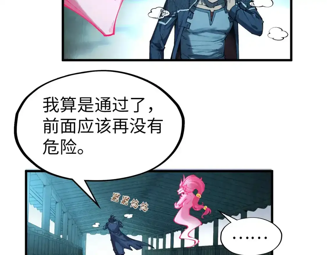 第268话 心灵攻击54