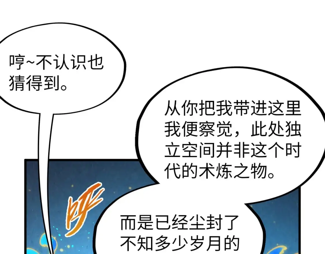 第250话 地、水、火、风67