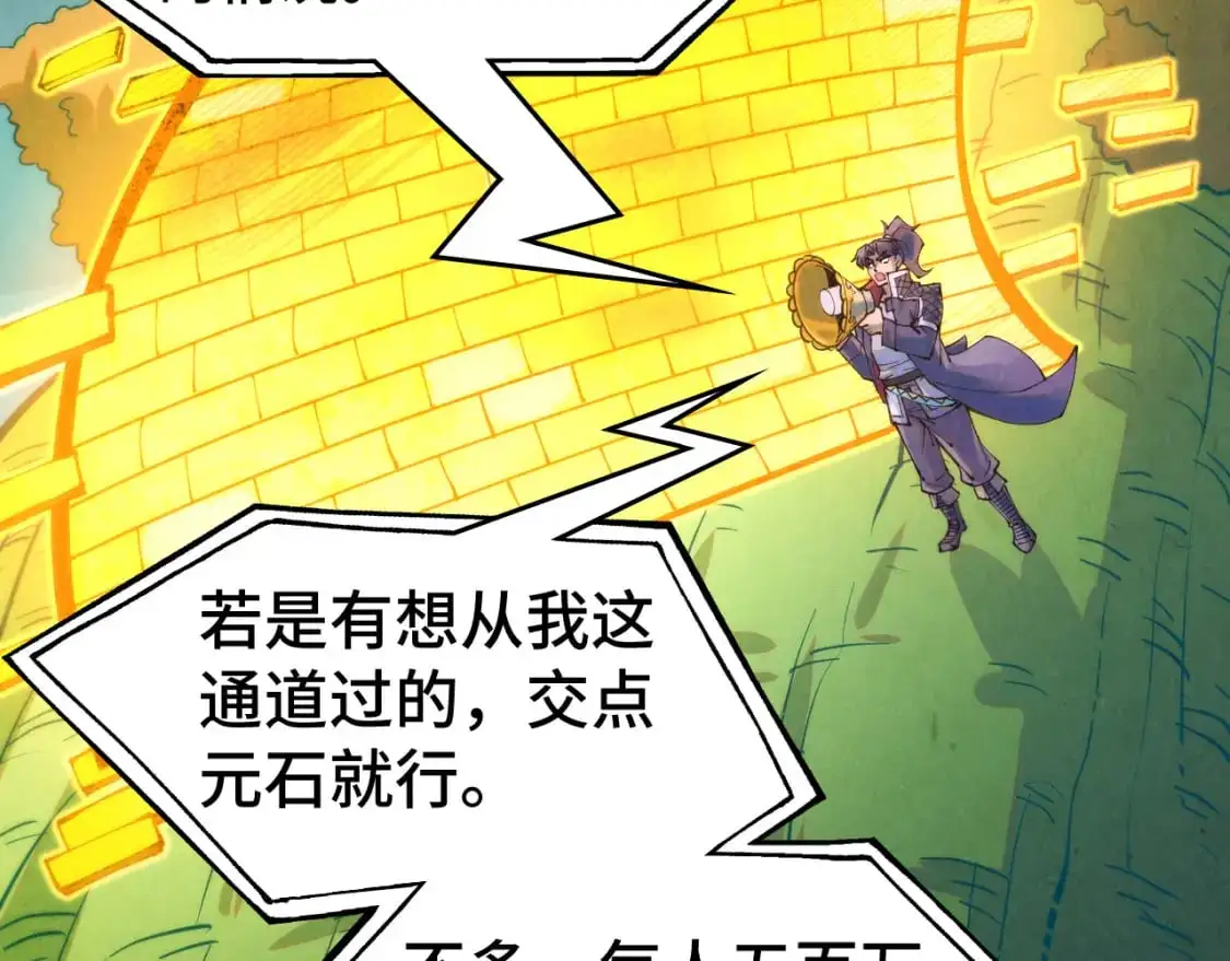 第252话 敲诈一空32