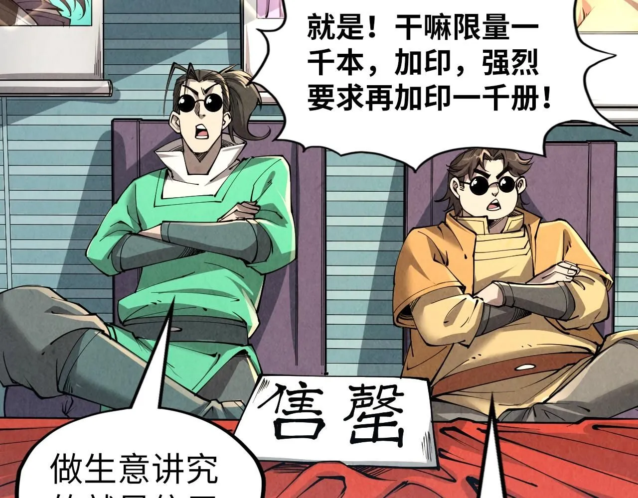 第219话 各方下注43