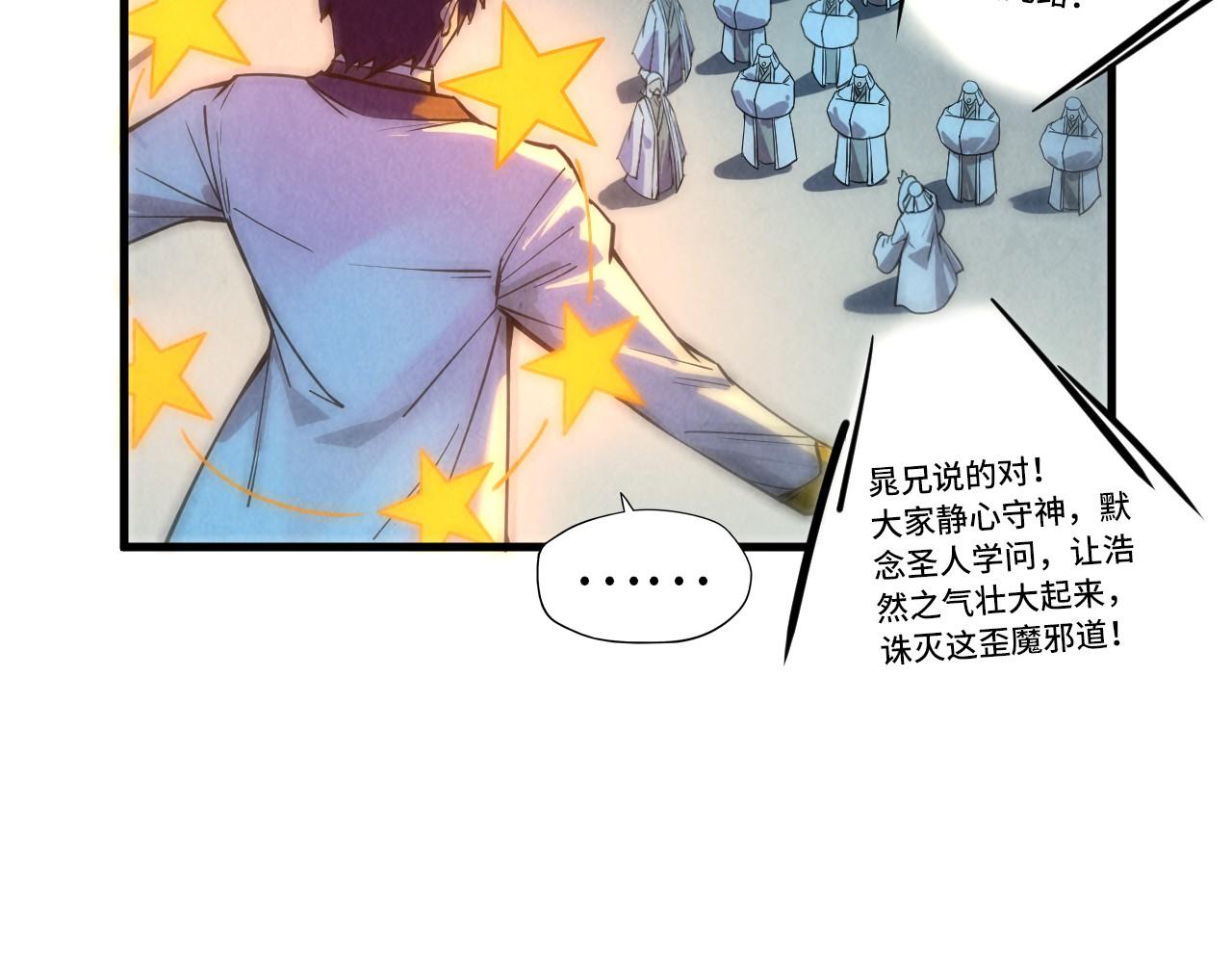 第71话 霹雳手段25