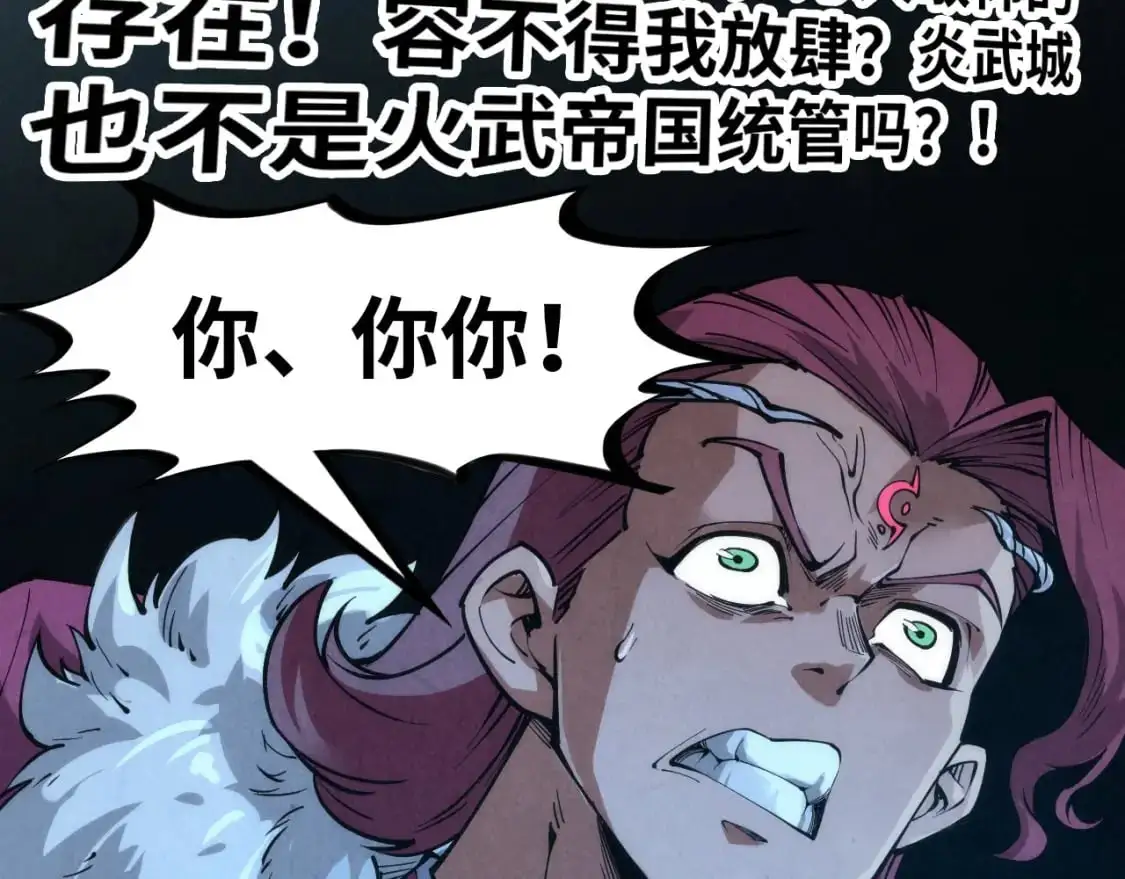第248话 拍卖开始8
