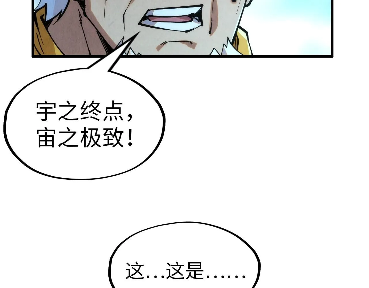 第229话 飞花落雪十二式114