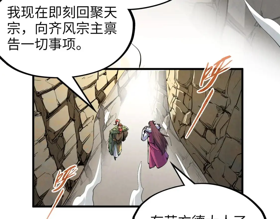 第244话 葬剑34