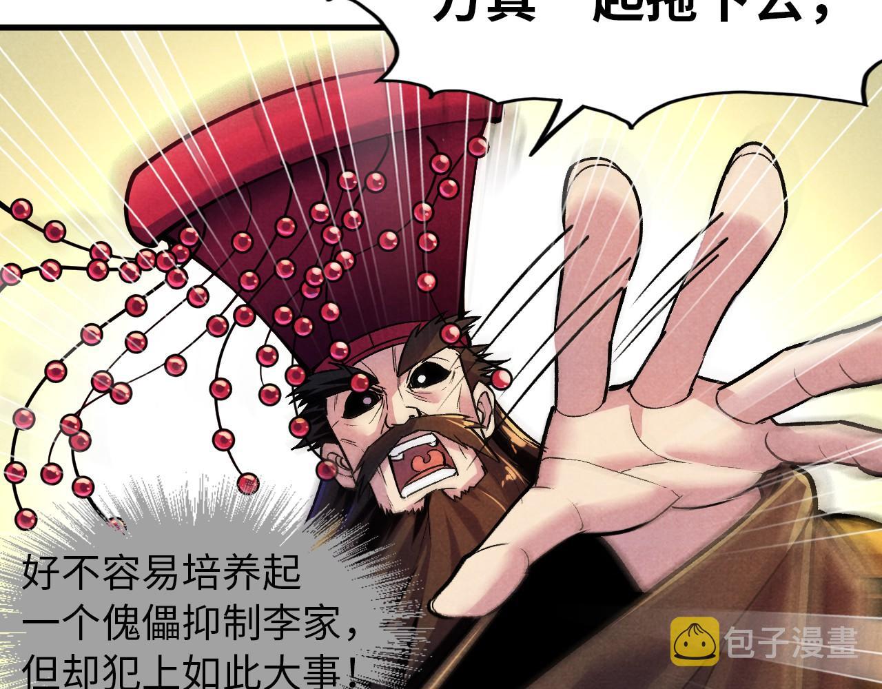 第52话 精神错乱53