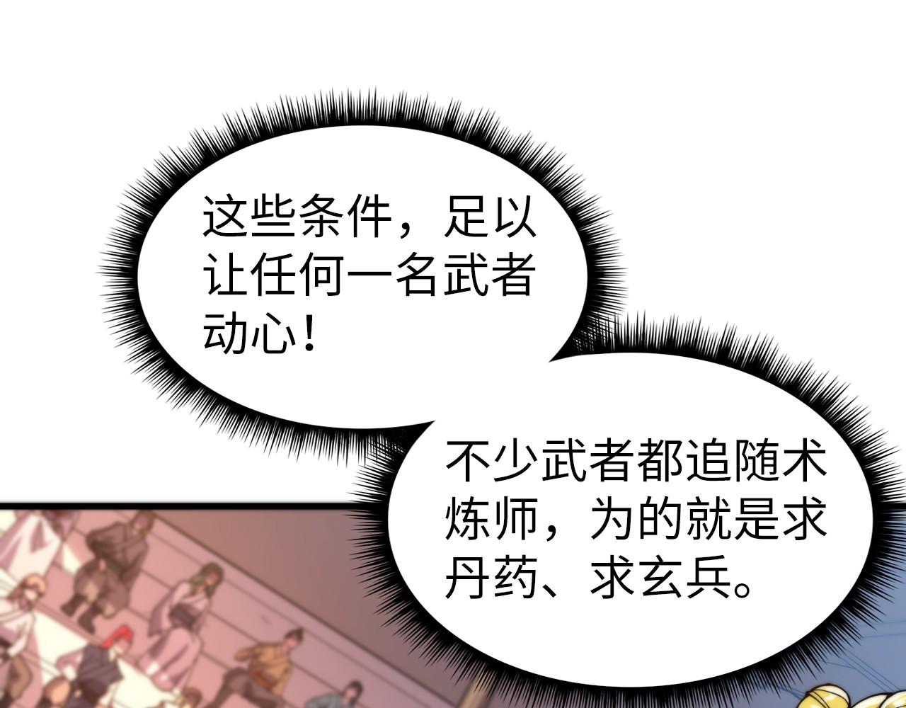 第134话 招募人才39