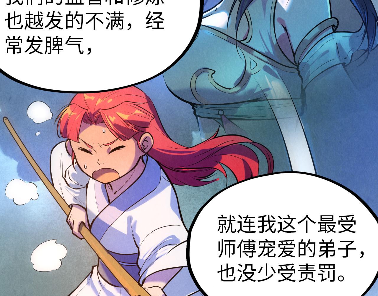 第47话 洛云裳的心上人65