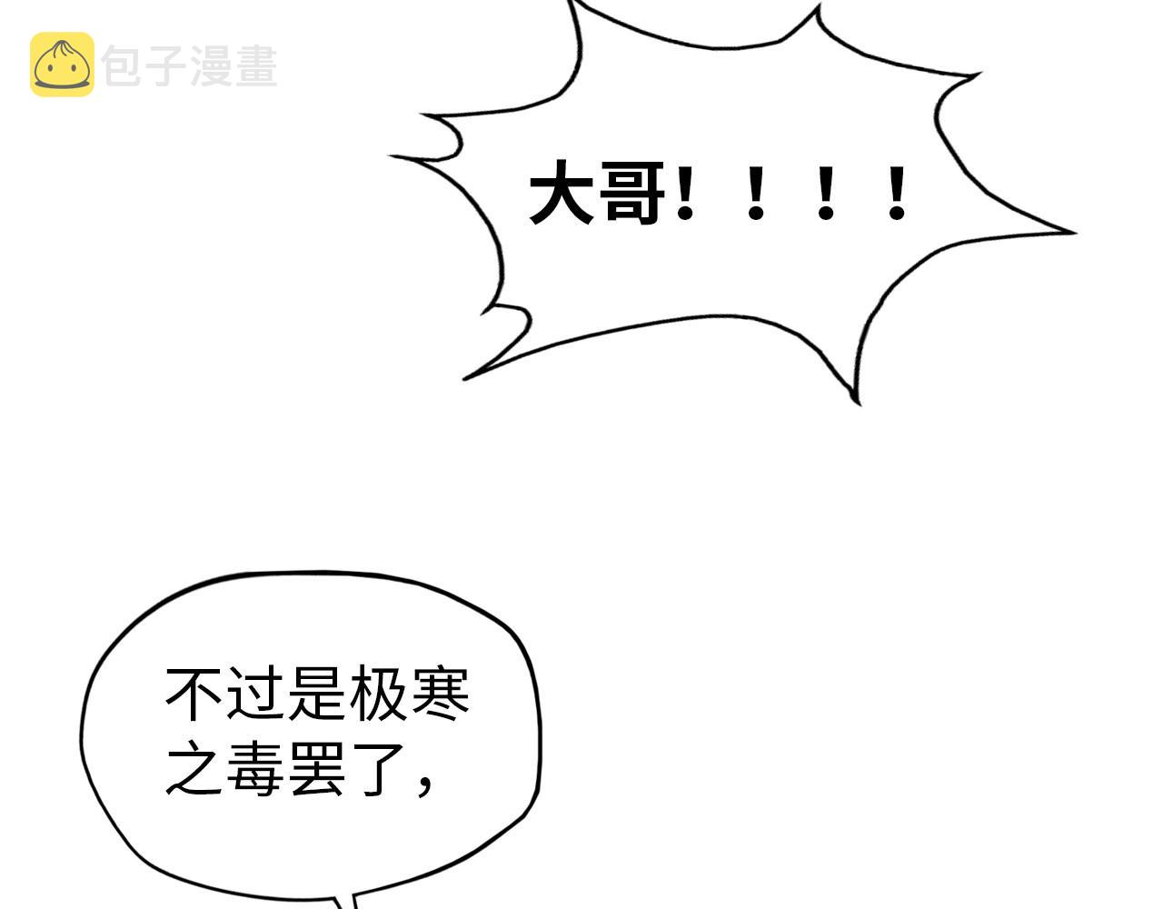 第60话 王国排位战83