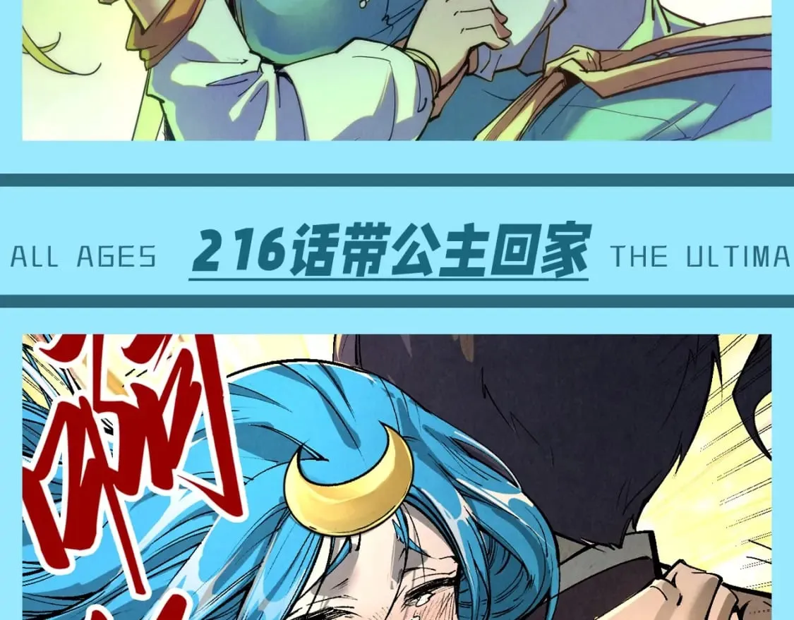 第22期 整活企划：与老婆们的大事记3