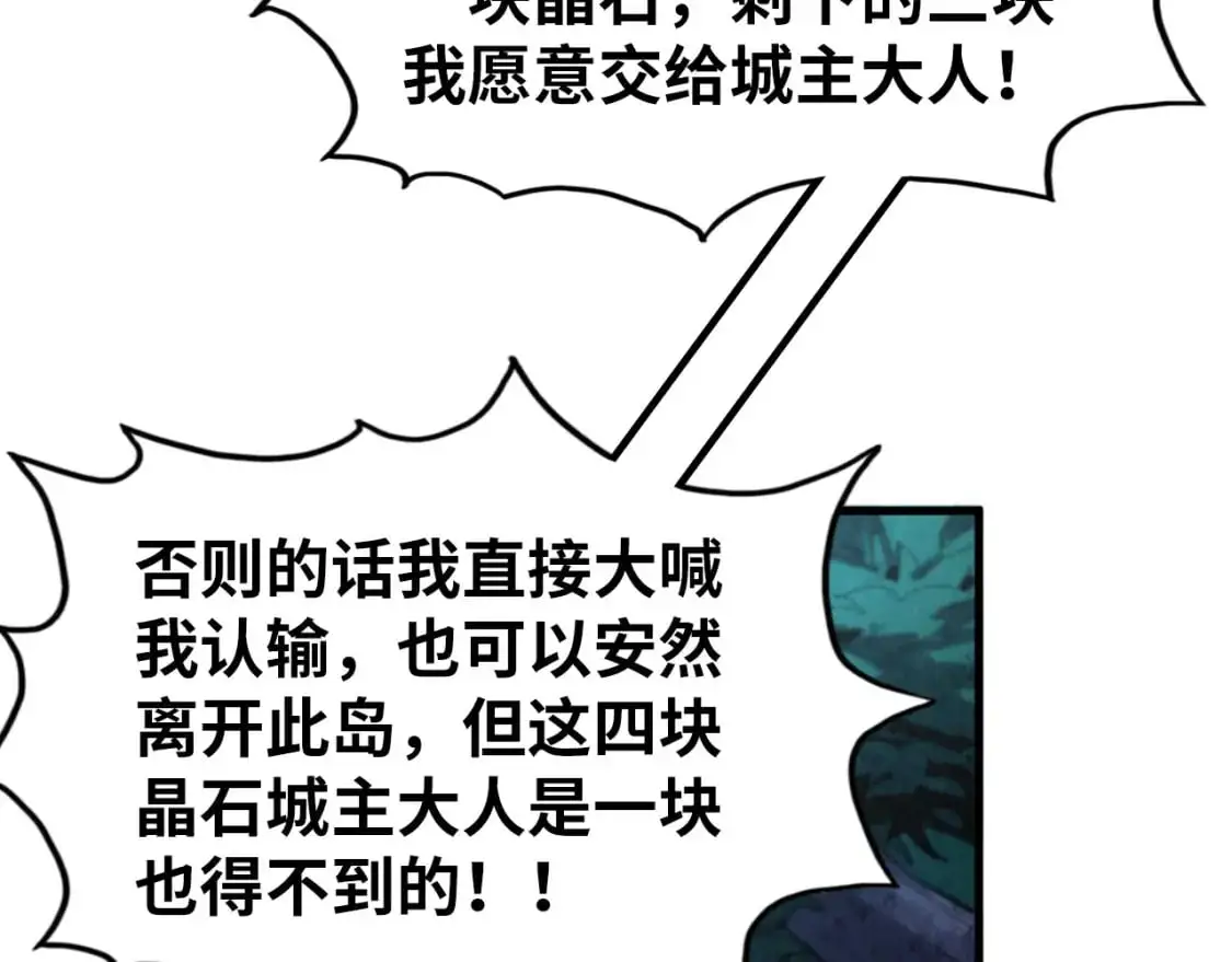 第236话 菜鸡非要来啄54