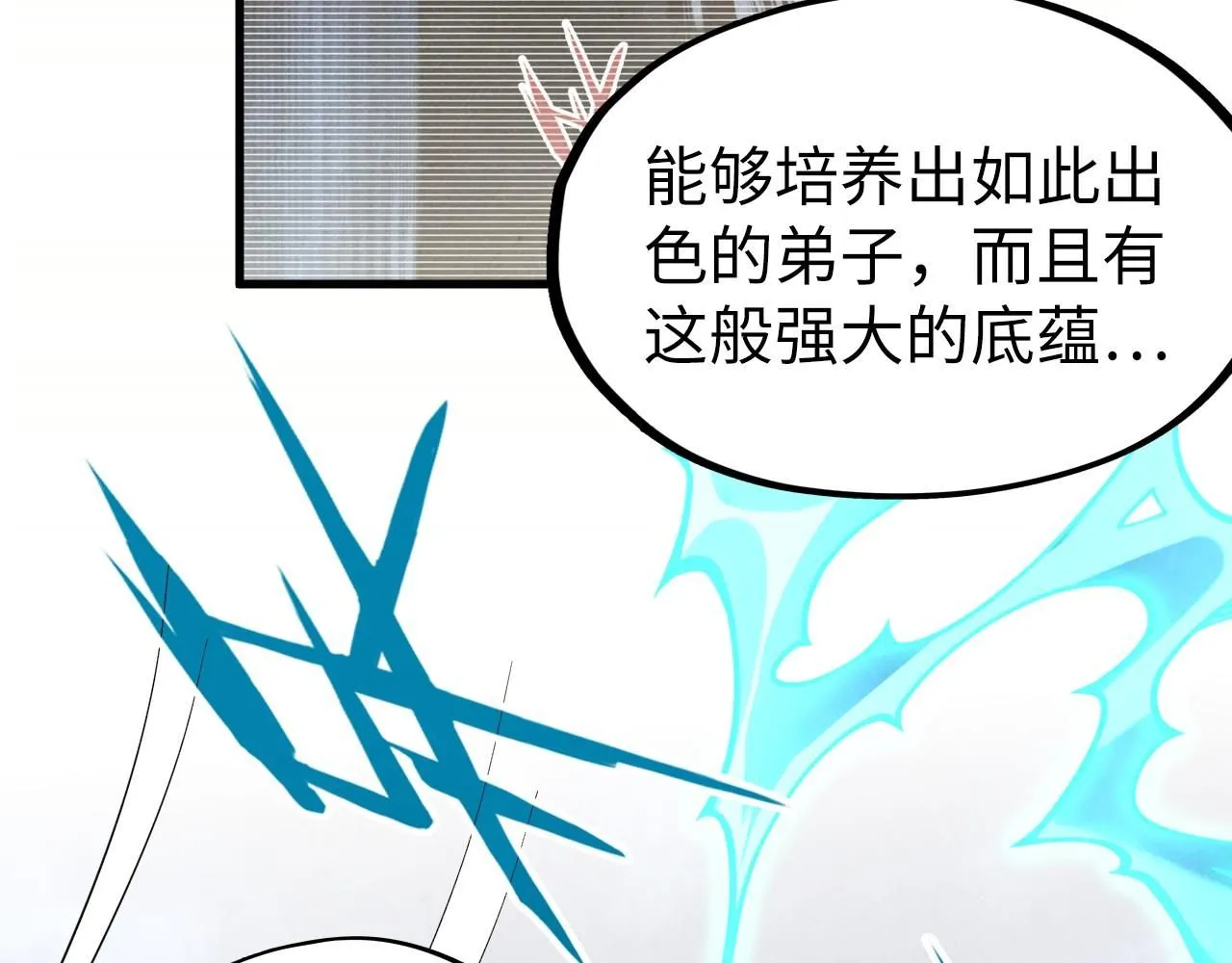 第227话 半路打劫20