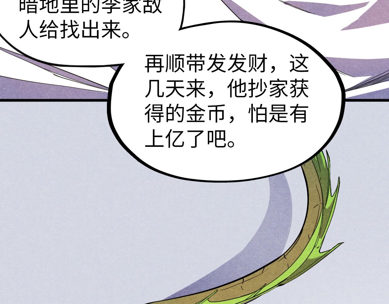第63话 桃花小诗80